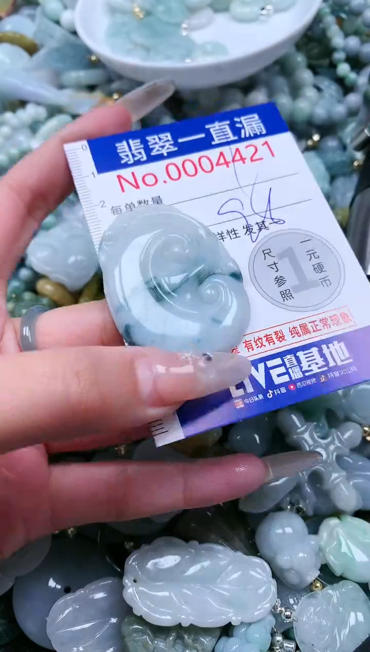 【闪购商品】翡翠吊坠(不含链)未镶嵌4421