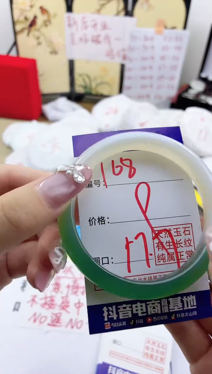玛瑙/玉髓手镯未镶嵌168