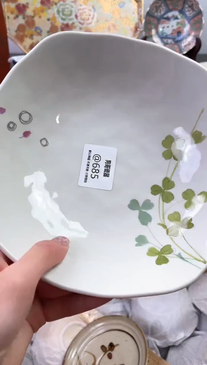 【闪购商品】瓷片685海外中古回流瓷器 默认瑕疵慎拍