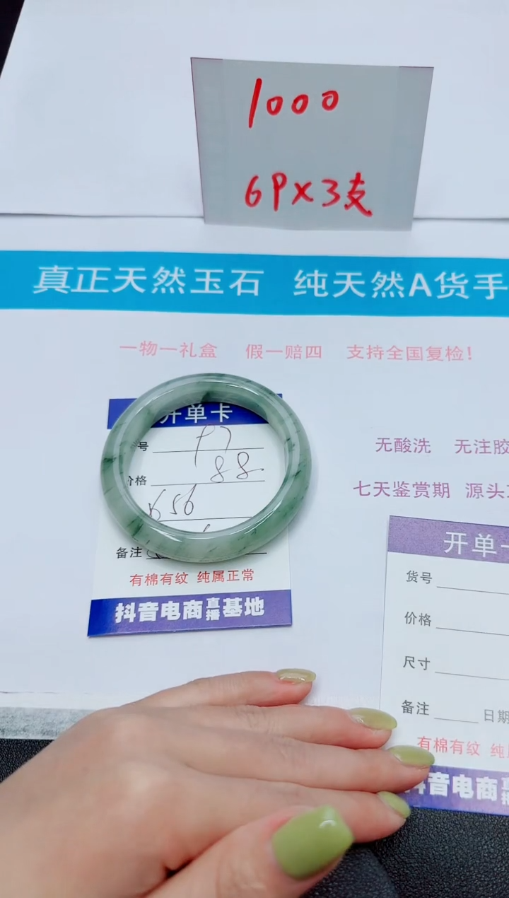 石英质玉未镶嵌手镯97