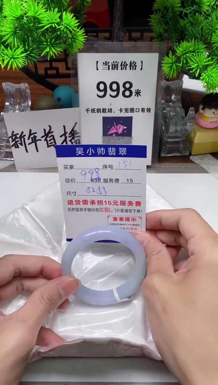 【闪购商品】翡翠手镯未镶嵌150缅甸天然A货翡翠