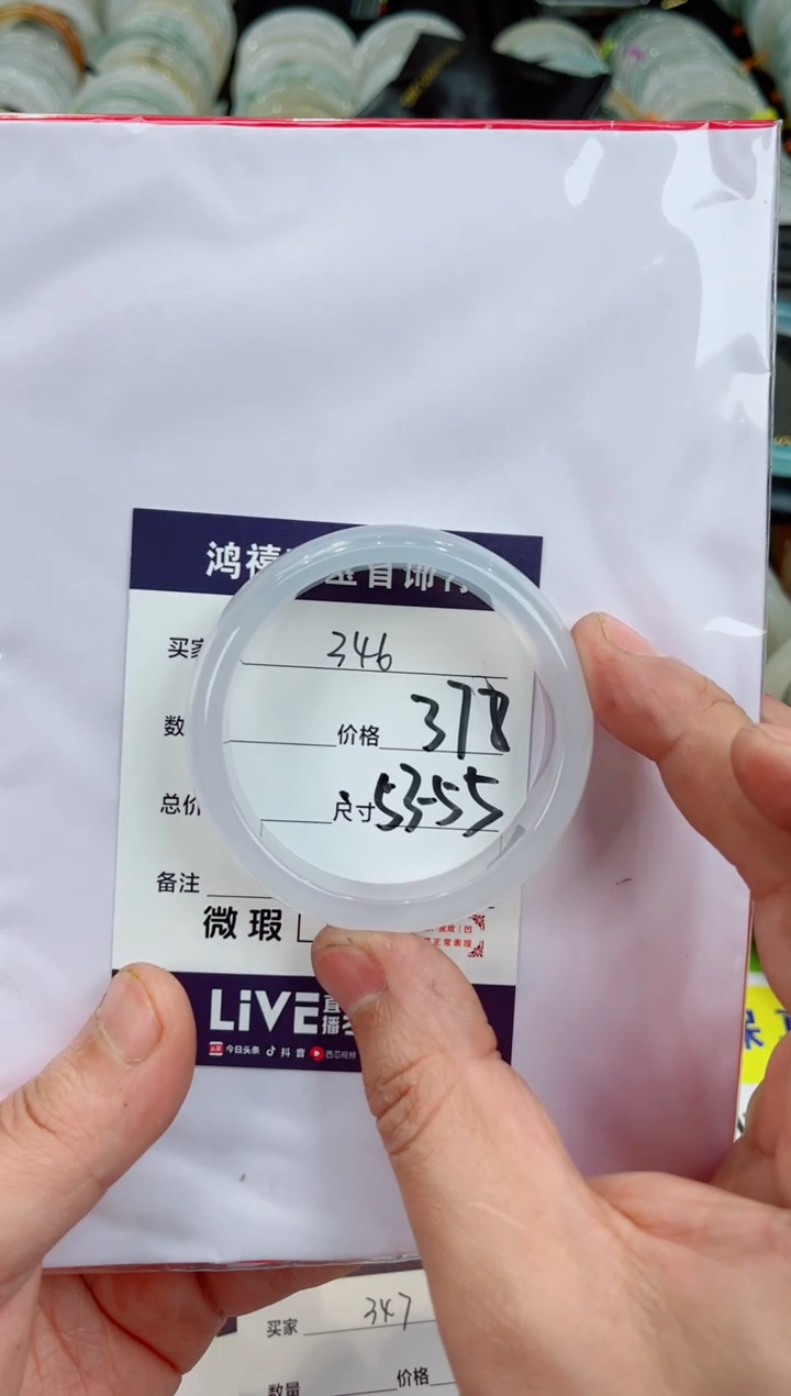 【闪购商品】石英质玉手镯未镶嵌346