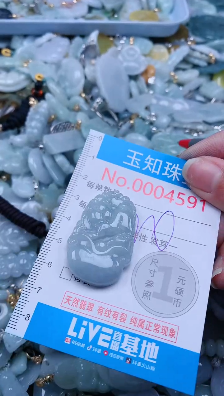 【闪购商品】翡翠吊坠(不含链)未镶嵌4591