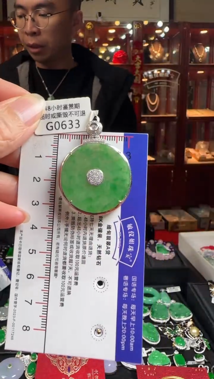 【闪购商品】翡翠颈饰18K金镶嵌G0633冰绿平安牌