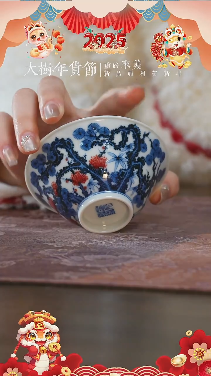 【闪购商品】杯屹朴堂松竹梅斗笠杯