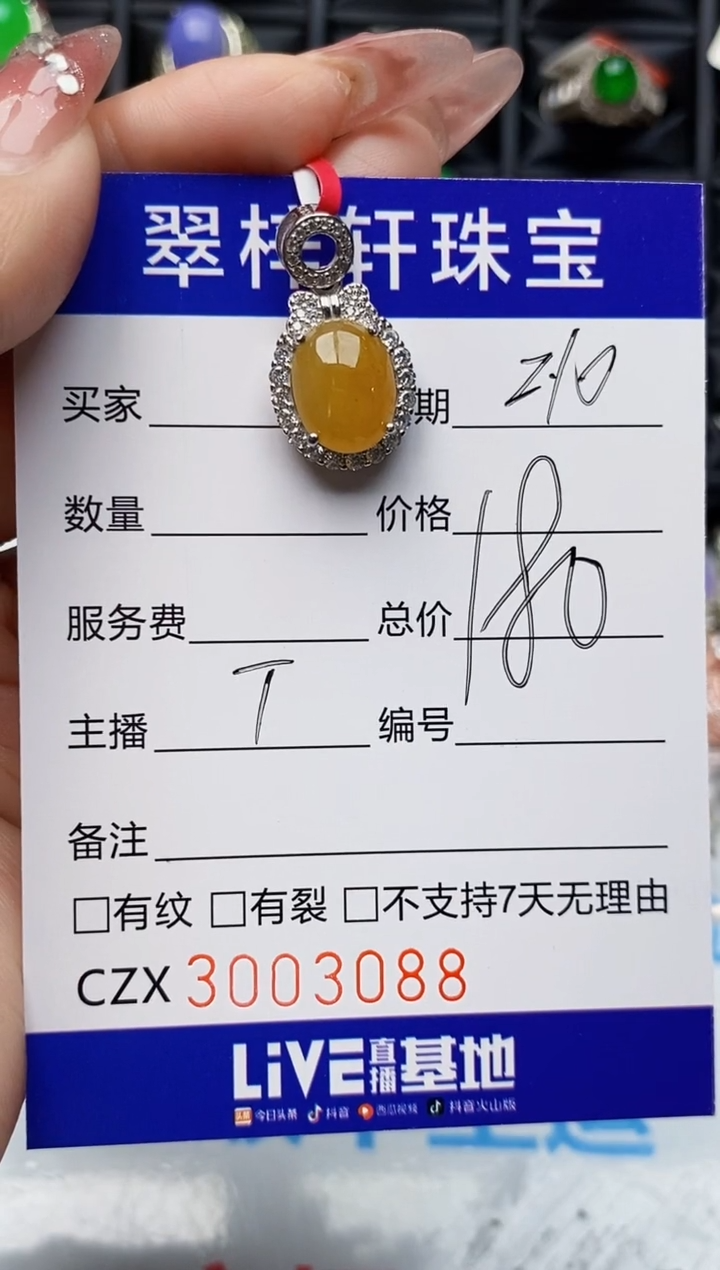 【闪购商品】翡翠戒指银S925镶嵌3088