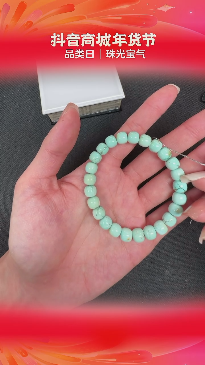 【闪购商品】绿松石手串未镶嵌BY0115FLSF104