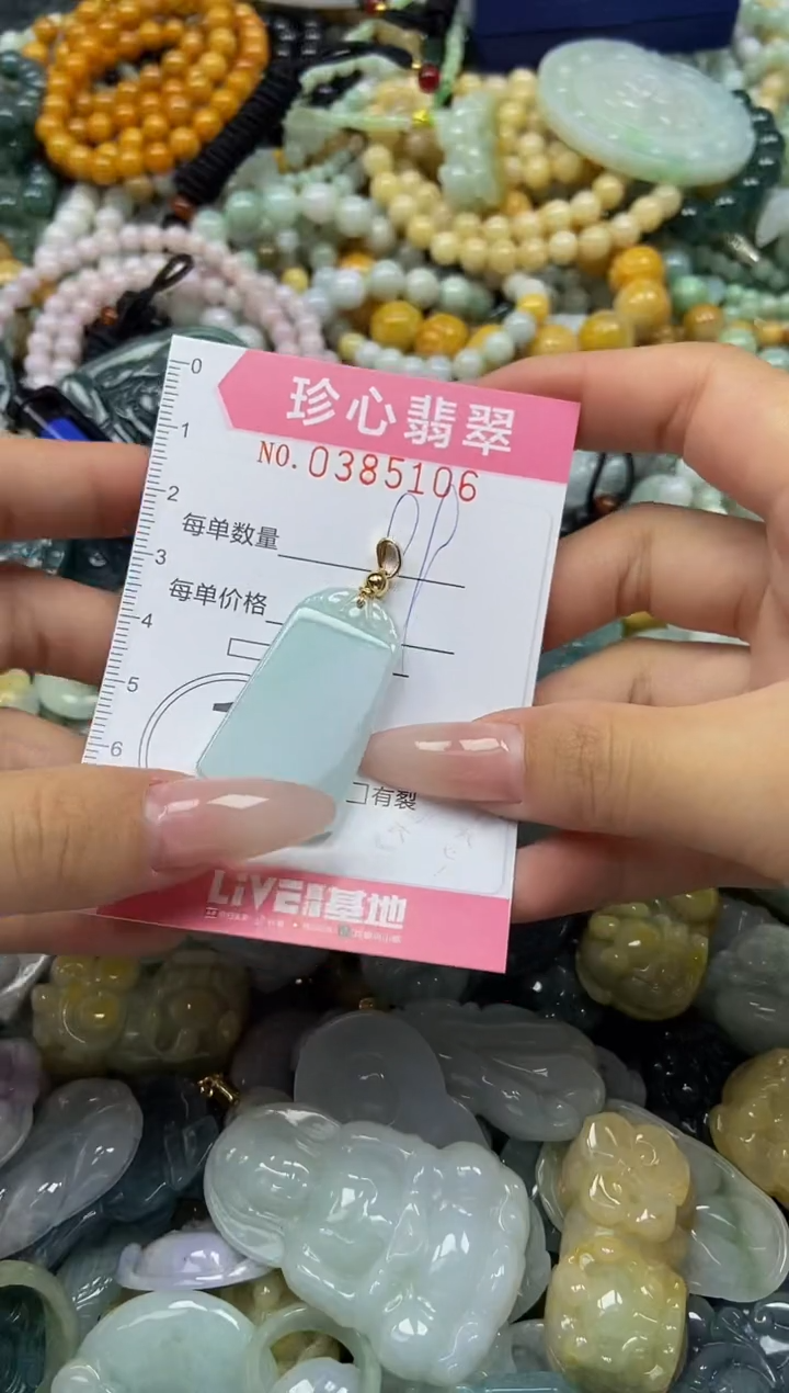 颈饰未镶嵌翡翠闪购0385106