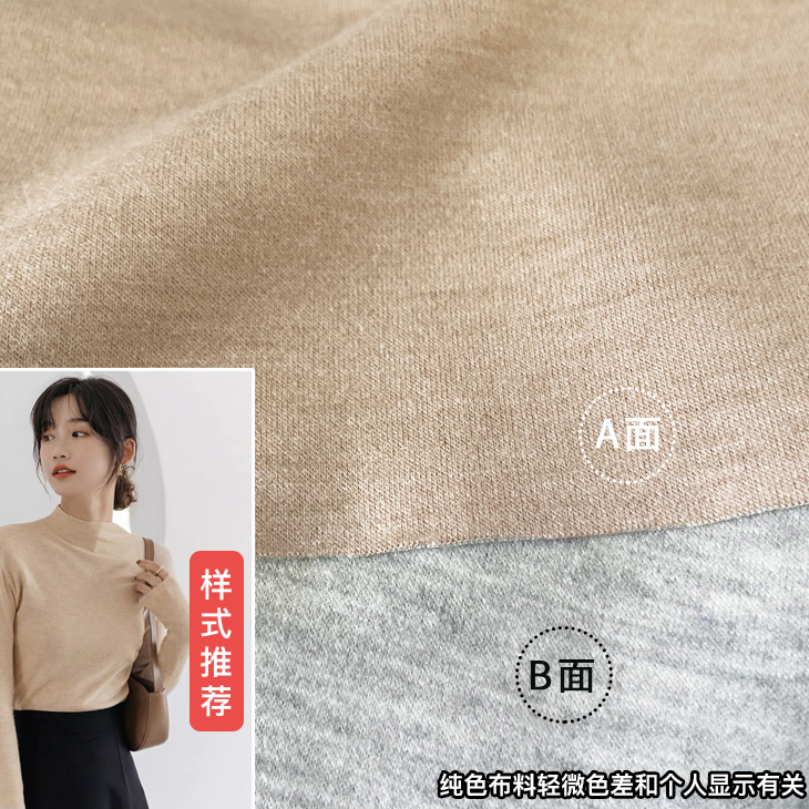 加厚暖肤色 高档蚕丝羊绒双面澳绒布料 奥绒保暖男女冬打底衫面料