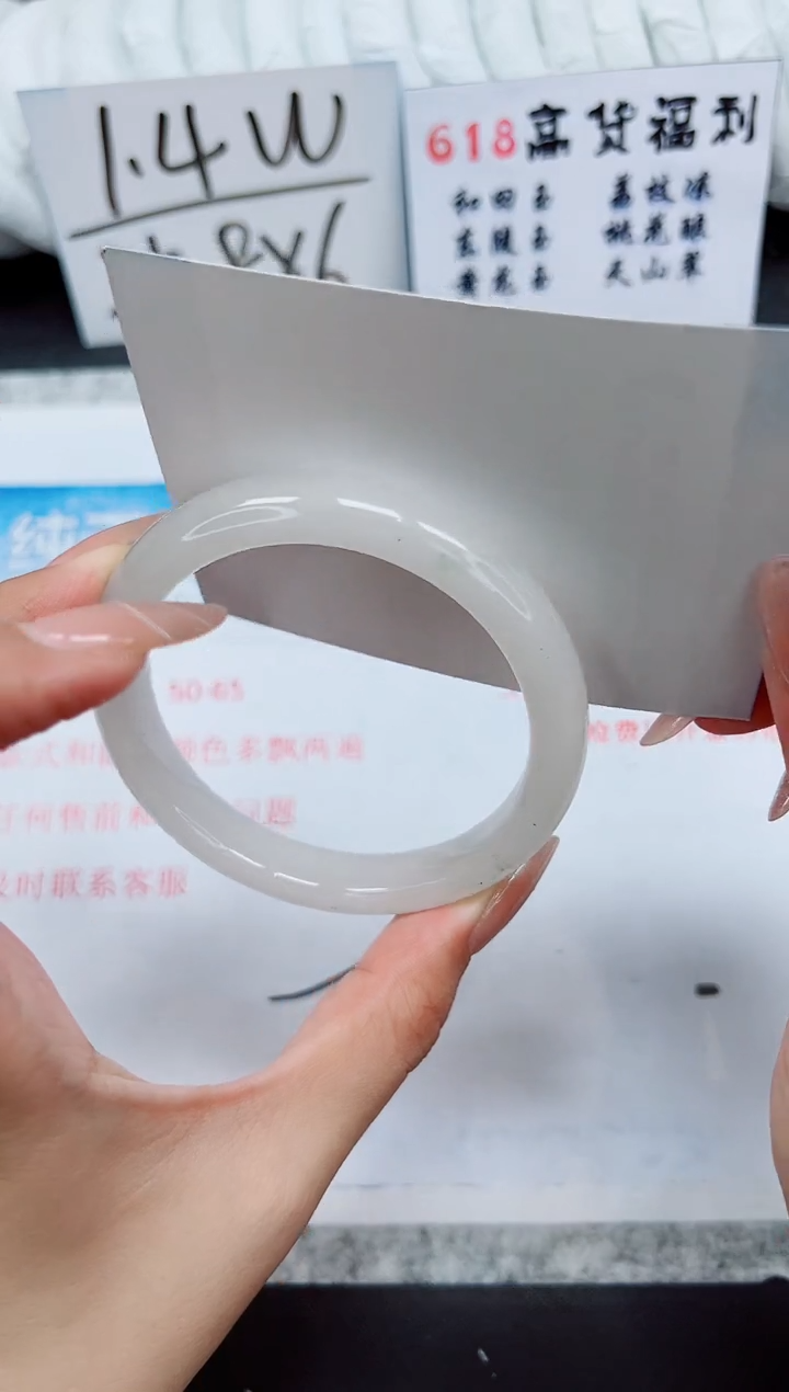 石英质玉手镯未镶嵌A114-63.6