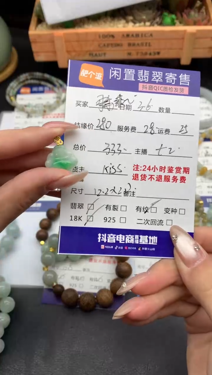 【闪购商品】翡翠颈饰18K金镶嵌吊坠