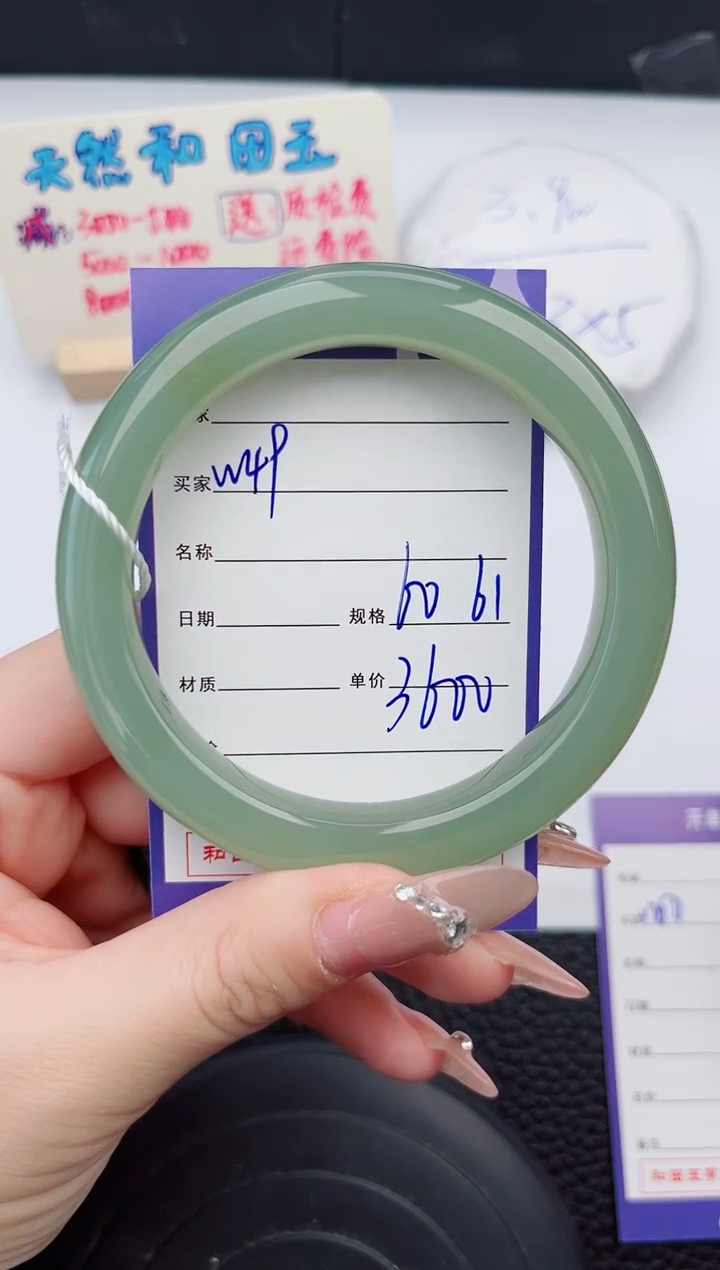 【闪购商品】和田玉手镯未镶嵌49微色差T6