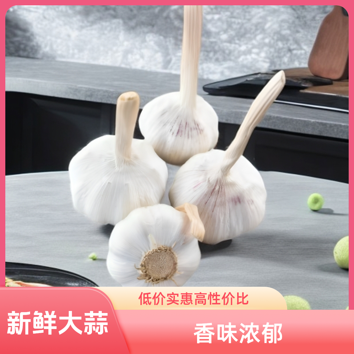 2025年紫白皮大蒜头辛辣提香
