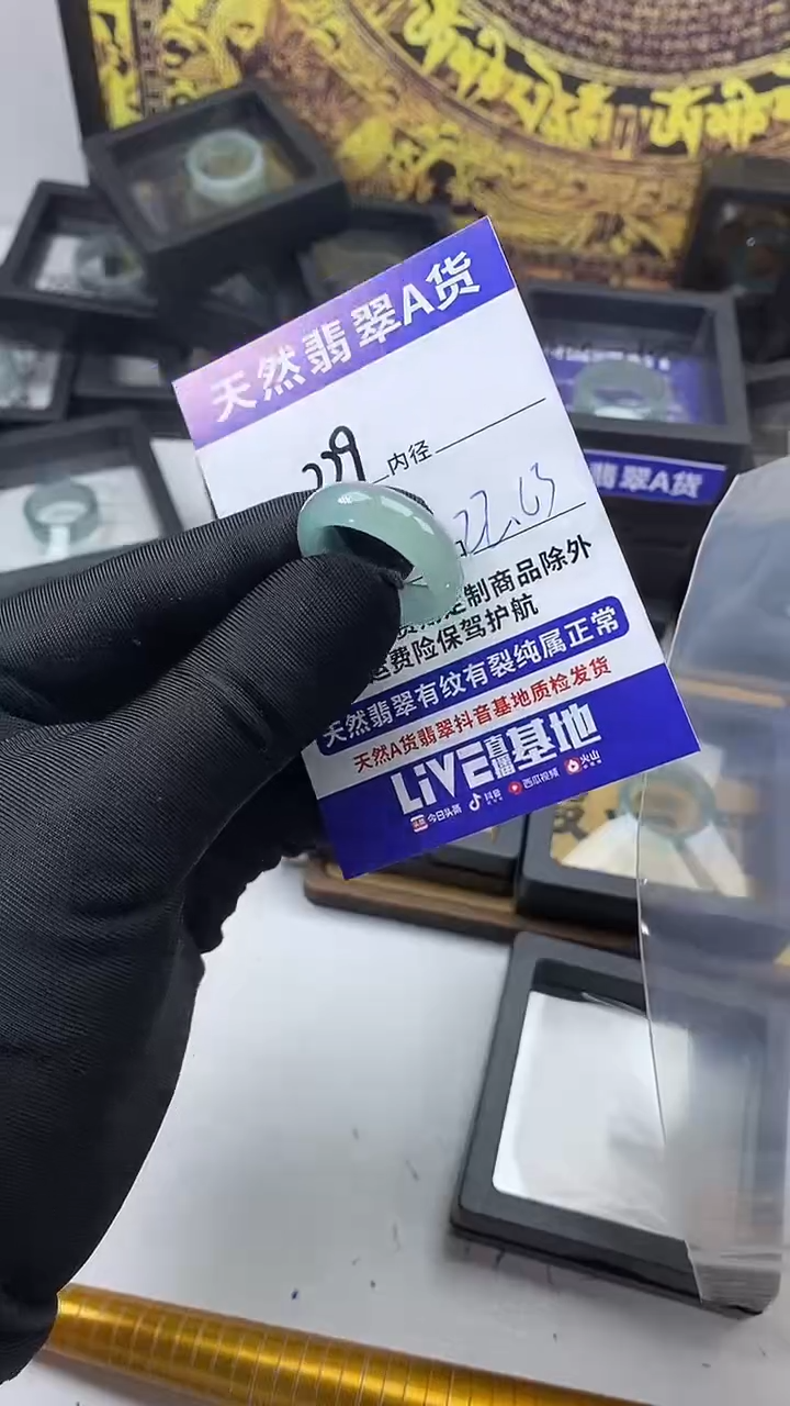 未镶嵌戒圈翡翠229