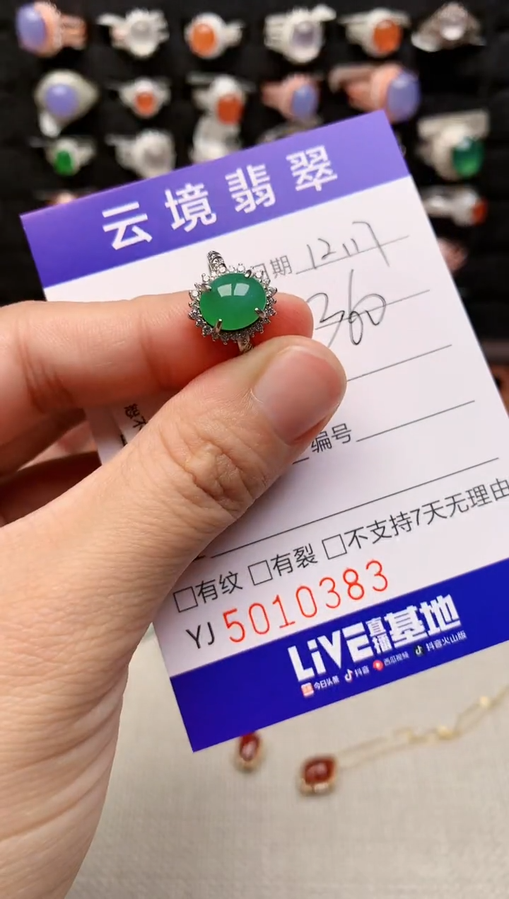 银S925镶嵌戒指翡翠0383