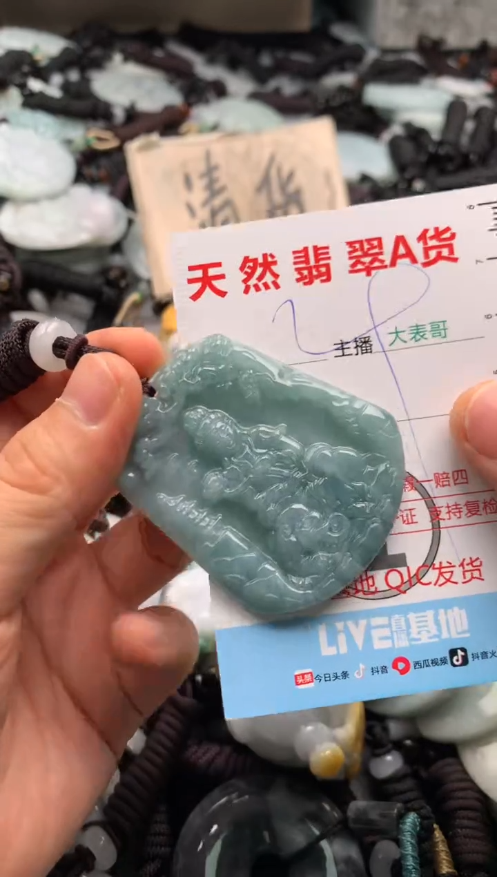 【闪购商品】翡翠吊坠(不含链)未镶嵌1