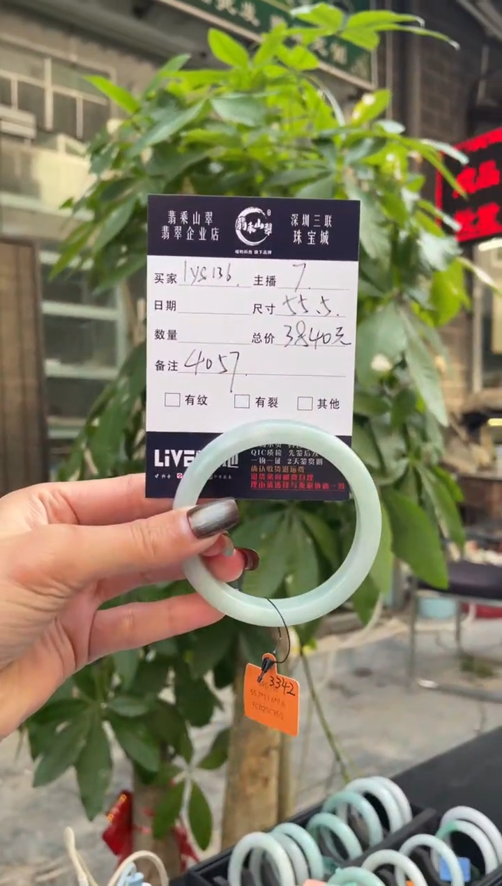 未镶嵌手镯翡翠l****6Q 55正圈 4057
