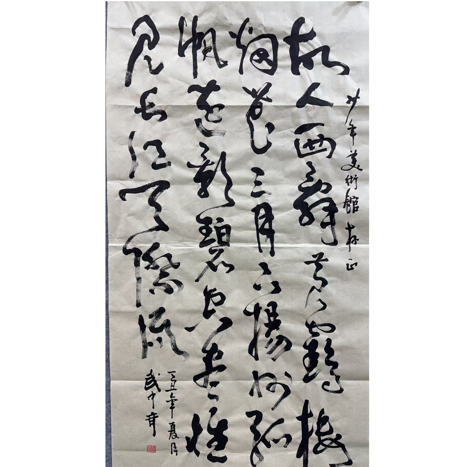 武中奇款绘画书法画心100.50 4.5平尺