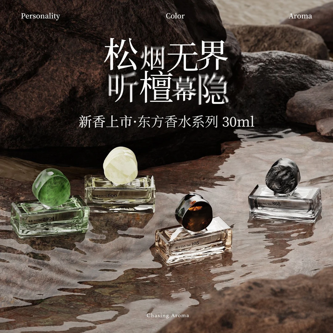 【官方正品】香水男女士木质香花香调留香持久送礼物品牌官方正品