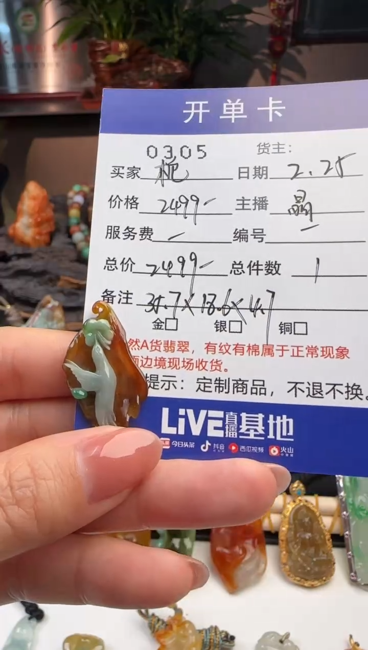 【闪购商品】翡翠吊坠(不含链)未镶嵌天然缅甸A货翡翠吊坠