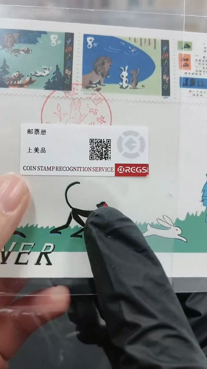 【闪购商品】T51咕咚首日封邮票123123