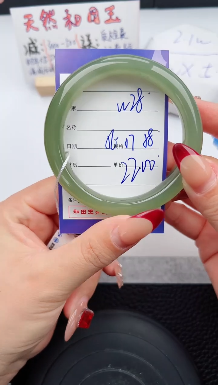 【闪购商品】和田玉手镯未镶嵌28微色差T4