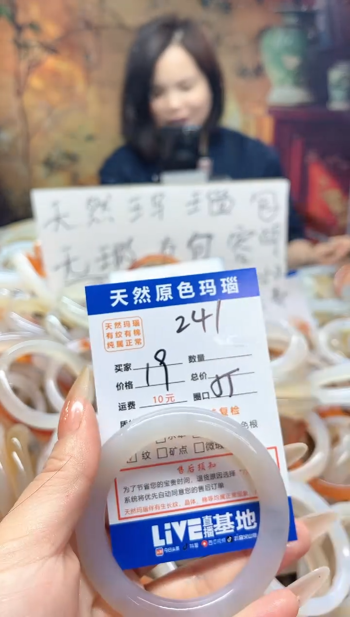 玛瑙/玉髓手镯未镶嵌241