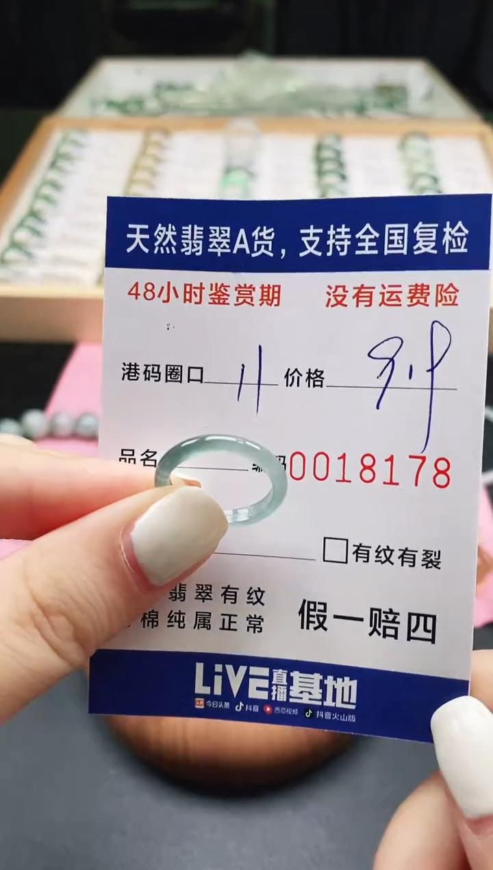 未镶嵌戒指翡翠 天然A货翡翠戒圈8178