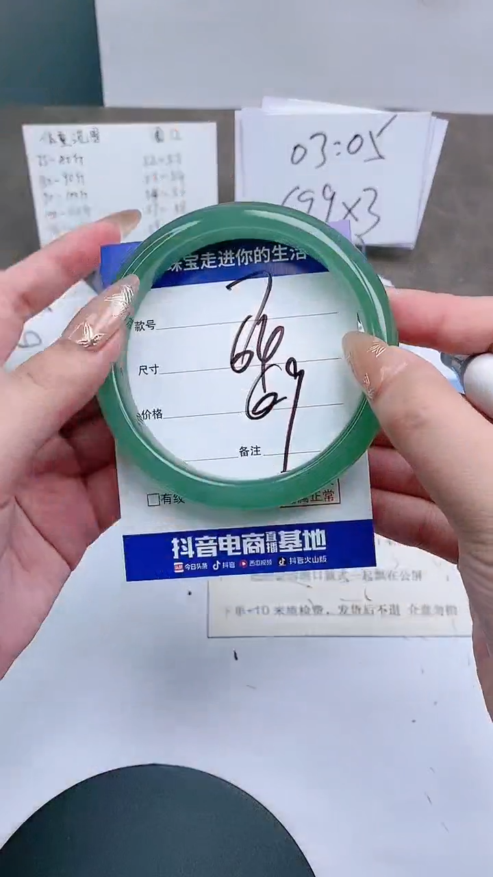 【闪购商品】东陵石手镯未镶嵌63