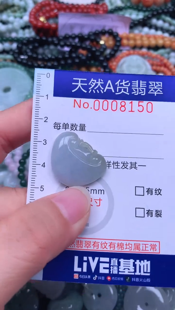 颈饰未镶嵌翡翠天然翡翠