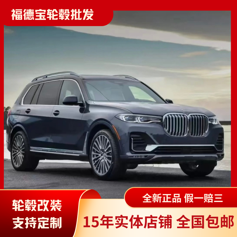 宝马SUV万吨锻造专用铝合金轮毂猛禽坦克