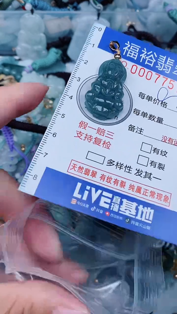 【闪购商品】翡翠颈饰未镶嵌...0007757
