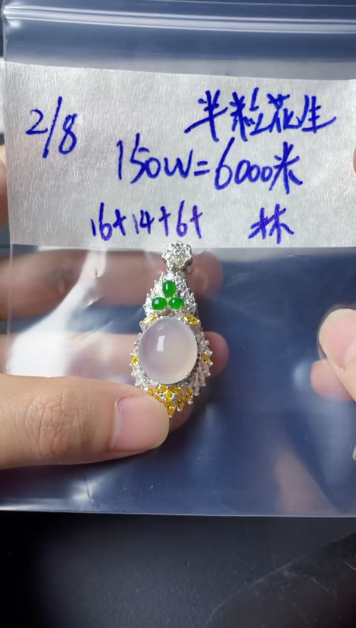 【闪购商品】定制翡翠未镶嵌定制翡翠未镶嵌纯天然A货翡翠