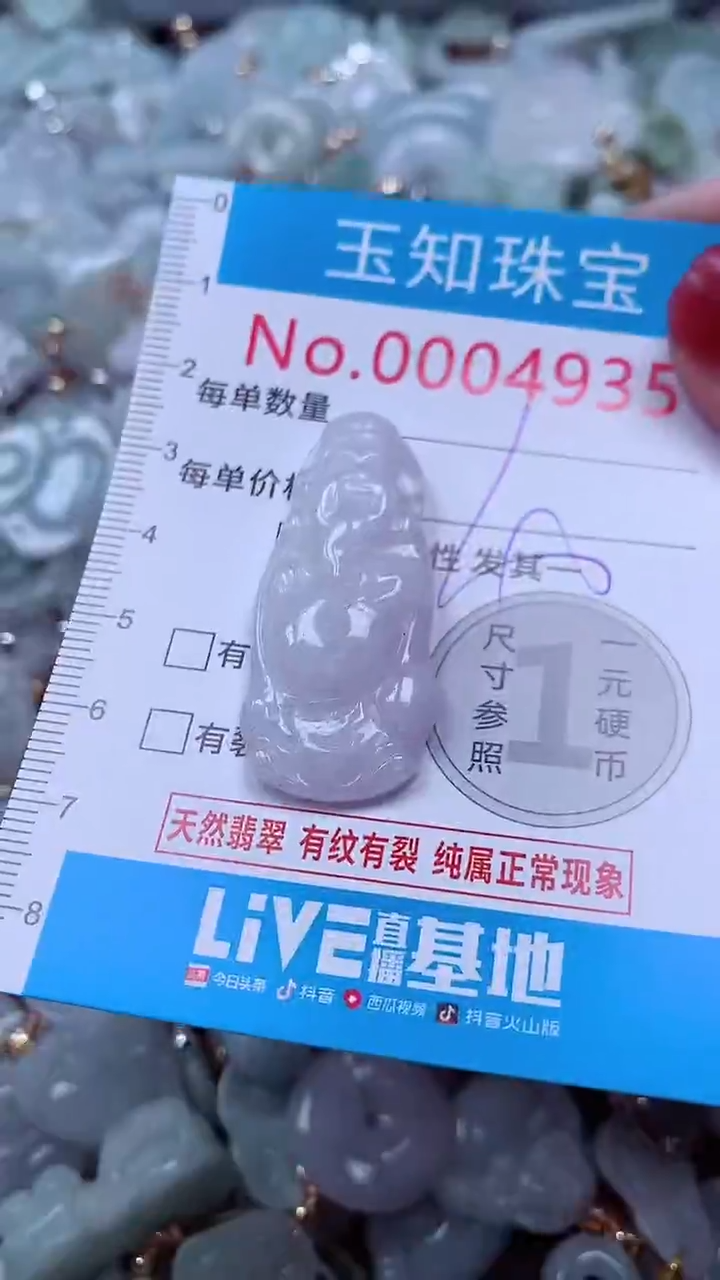 吊坠(不含链)未镶嵌翡翠4935
