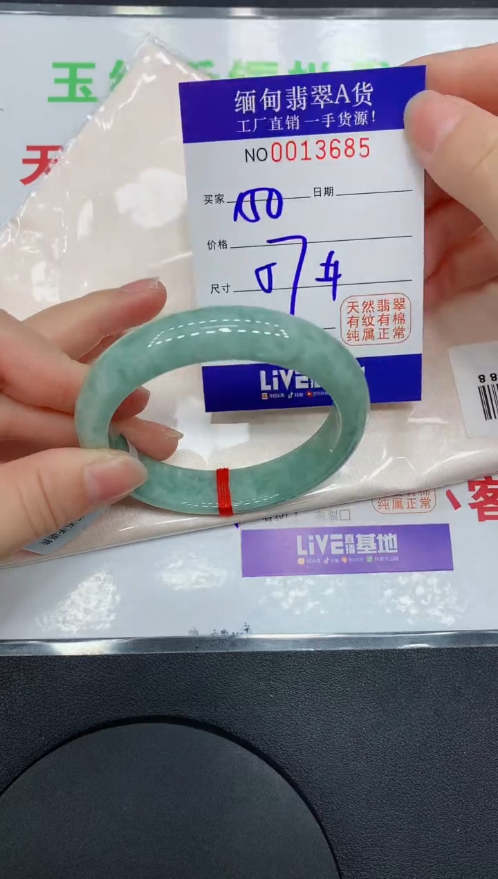 翡翠手镯未镶嵌3685缅甸翡翠手镯