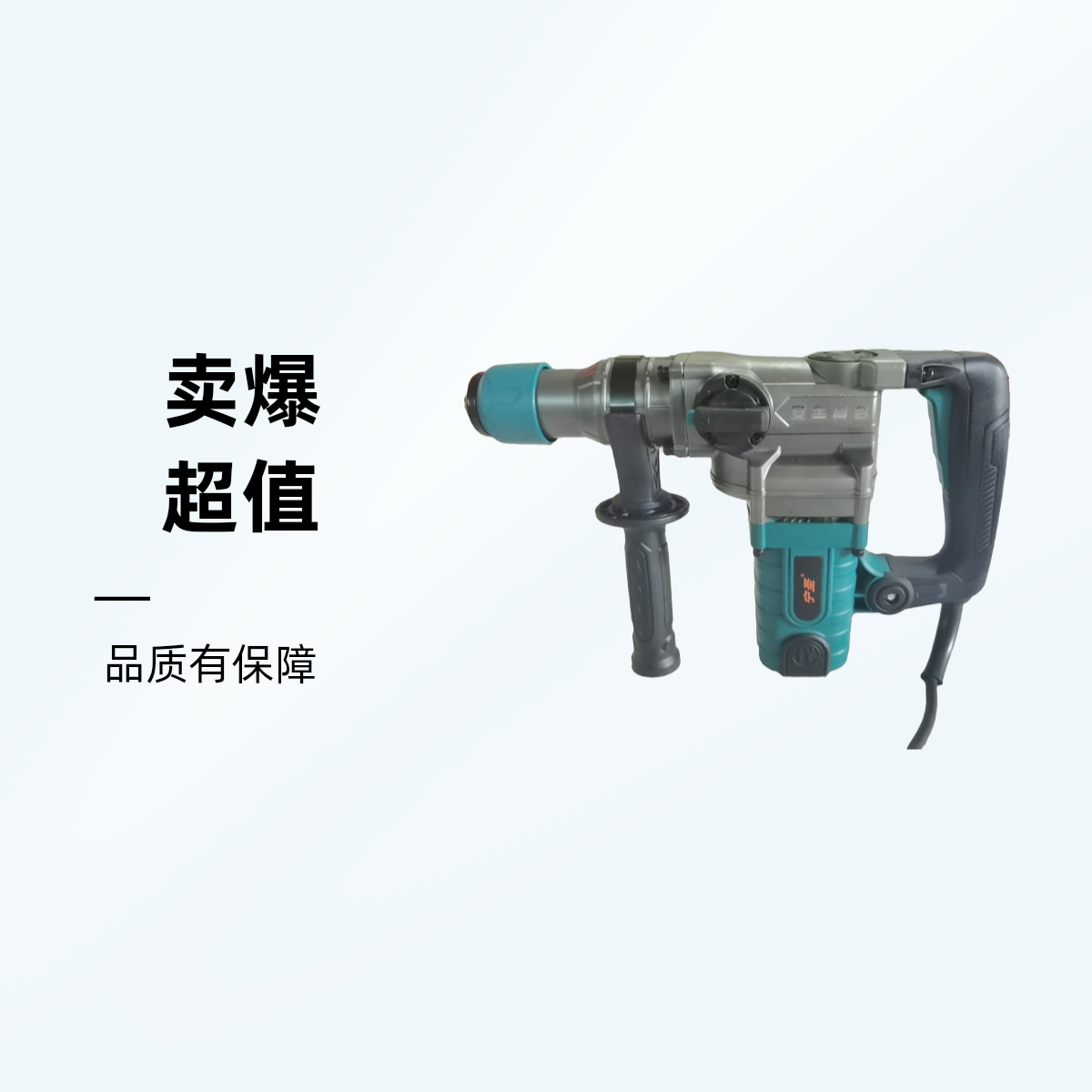 宁圣32高端纯铜离合锤镐多功能电锤直播拍送福利   