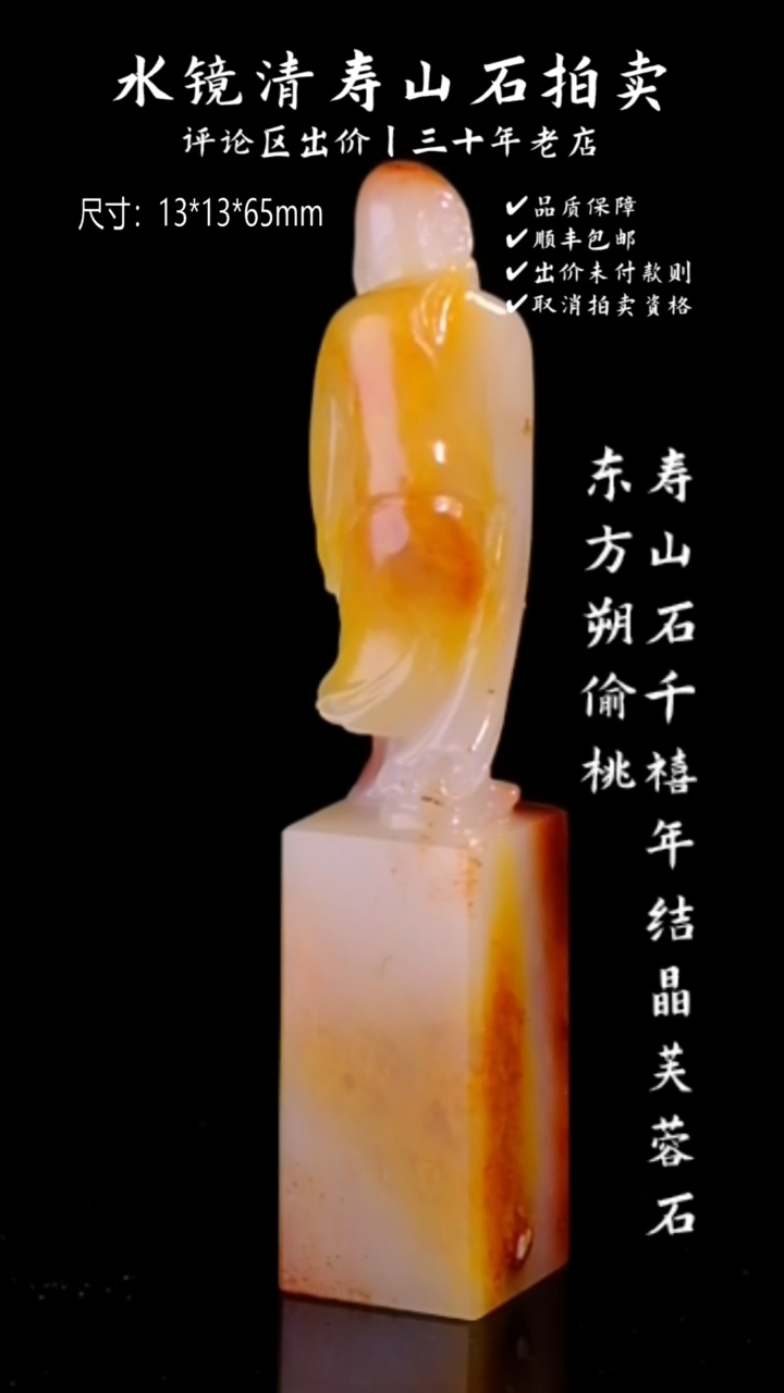 【闪购商品】寿山石寿山石千禧结晶芙蓉石