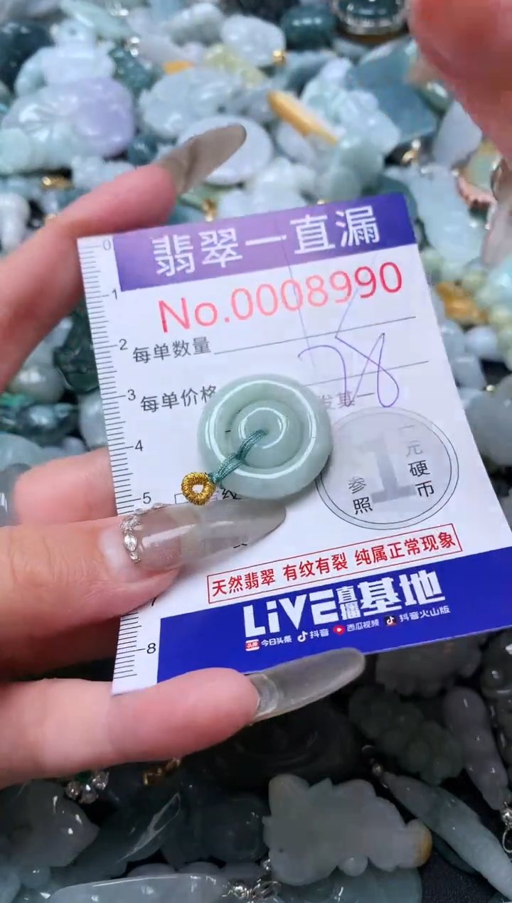 【闪购商品】翡翠吊坠(不含链)未镶嵌8990