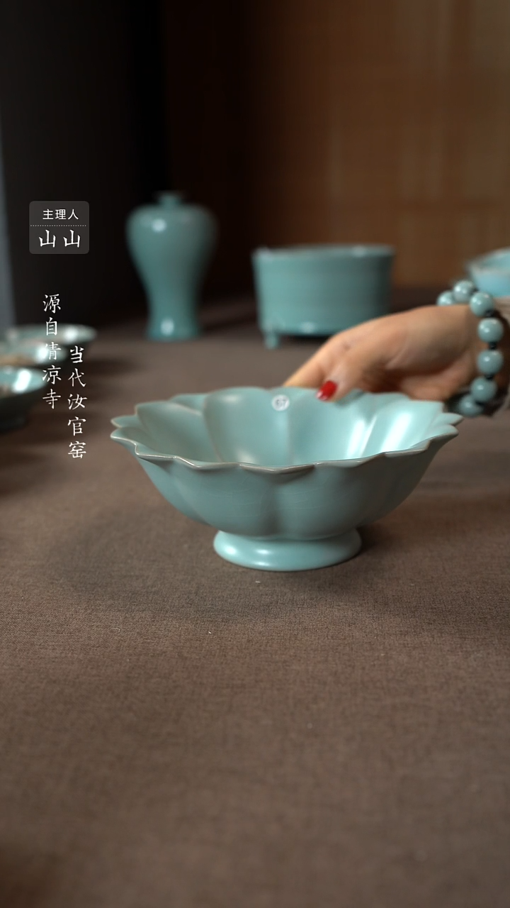 【闪购商品】汝瓷主人杯碗壶瓶樽洗