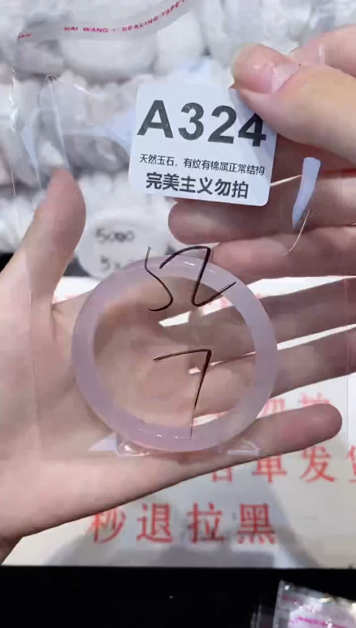 手镯玛瑙/玉髓未镶嵌52