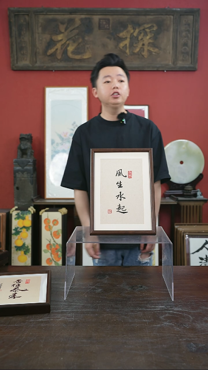 书法手绘A4-风生水起-桐木