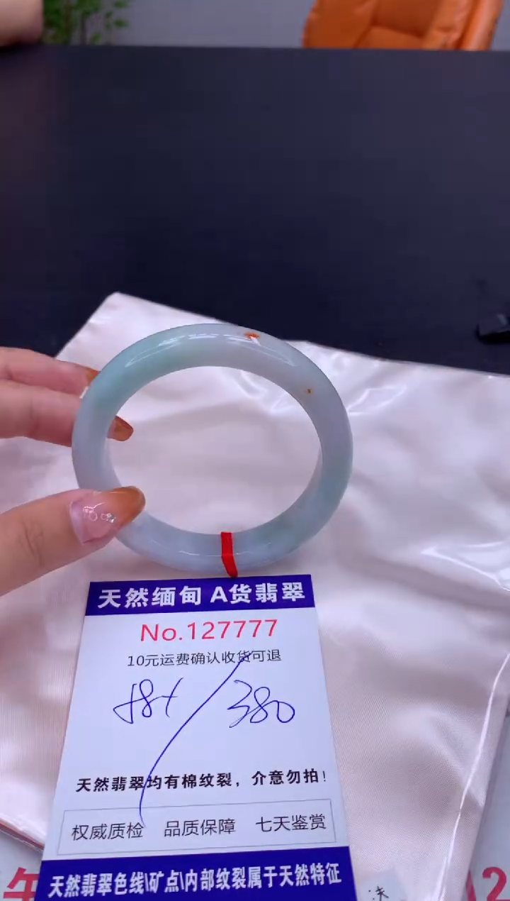 未镶嵌手镯翡翠有纹，完美者勿拍