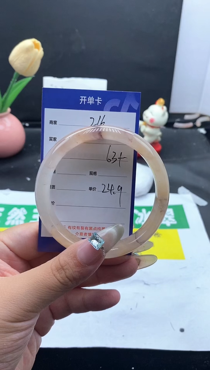 未镶嵌手镯石英质玉（金丝玉）216/63+
