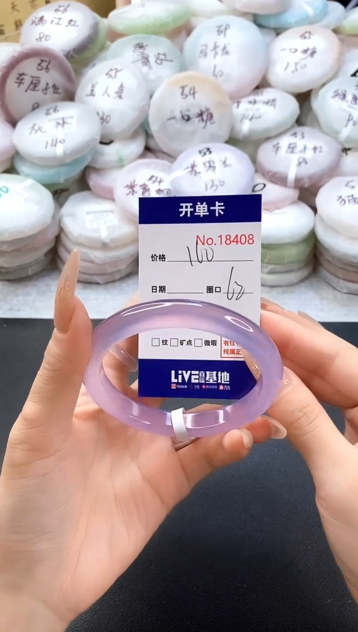 手镯玛瑙/玉髓未镶嵌18408圈口62