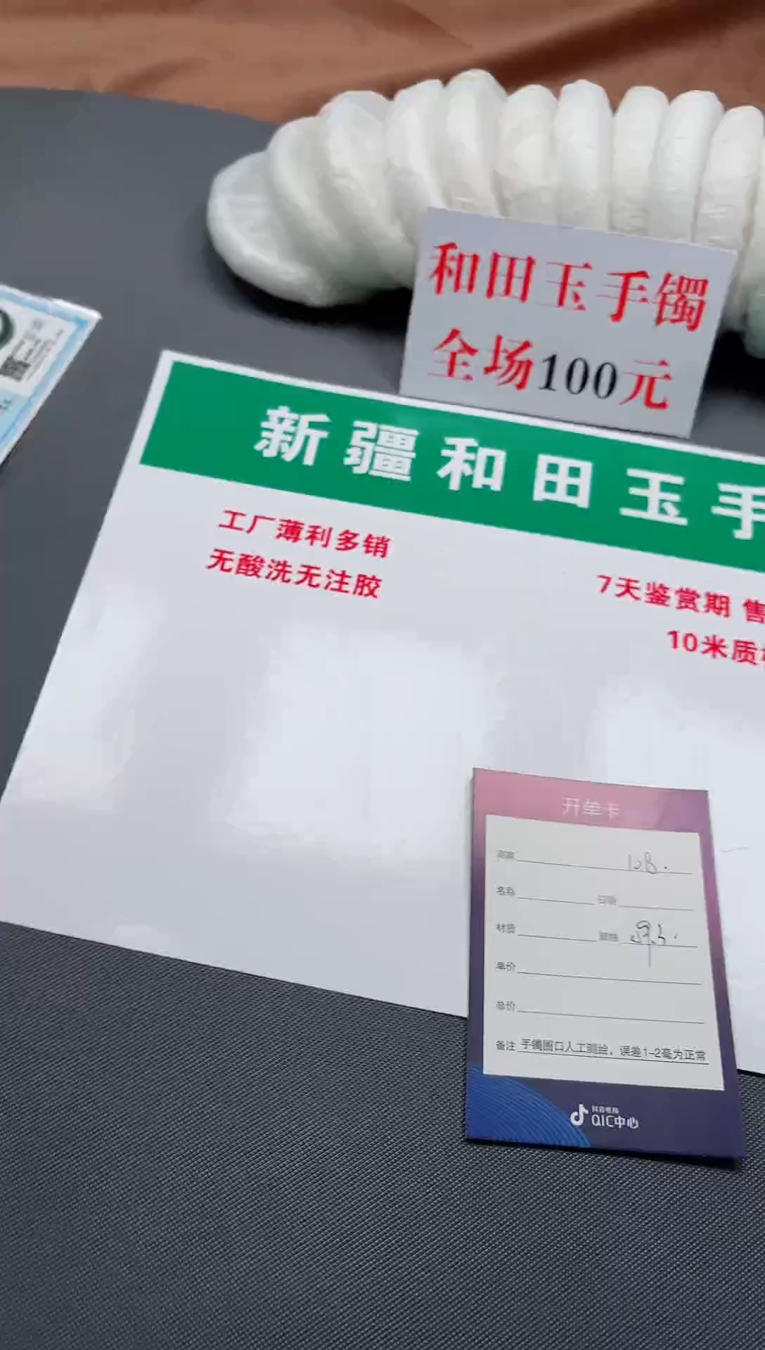 未镶嵌手镯和田玉108-3-59