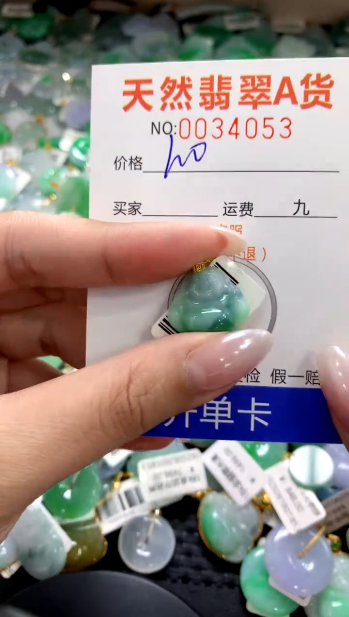 颈饰18K金镶嵌翡翠1