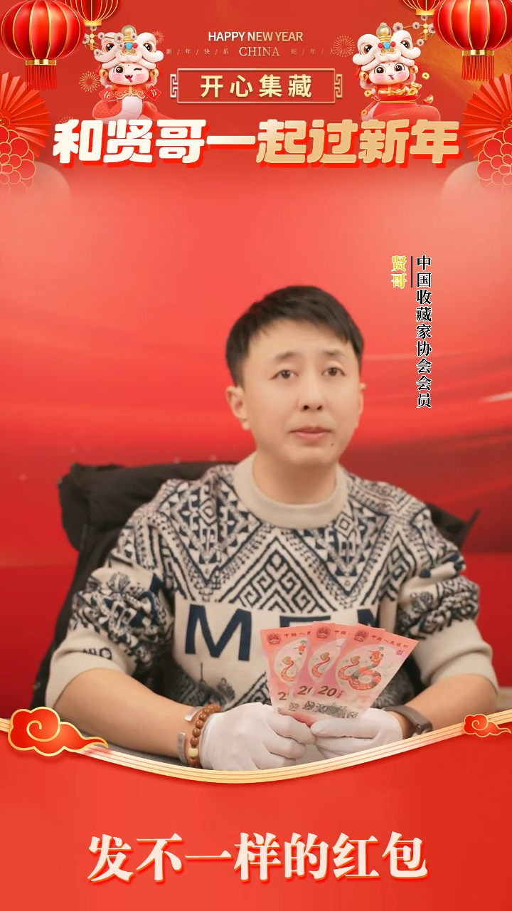 【闪购商品】2025蛇年生肖纪念钞单张