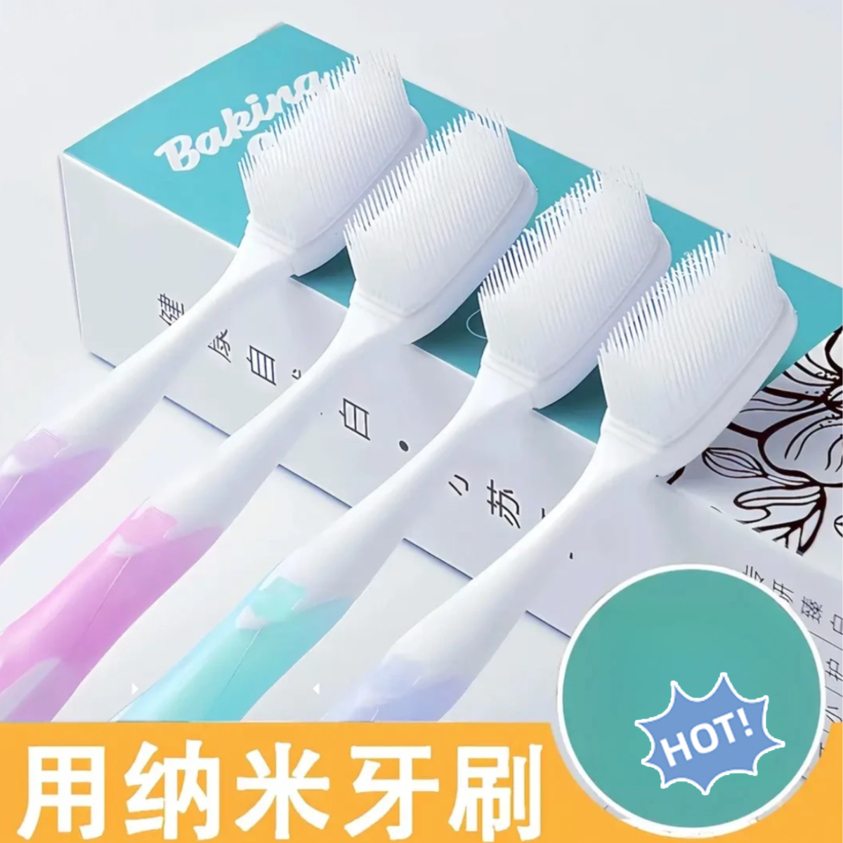 【纳米软毛牙刷】成人万毛牙刷家居家庭装高档独立细丝纳米软毛牙刷