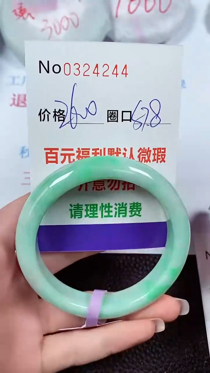 【闪购商品】翡翠手镯未镶嵌00324244