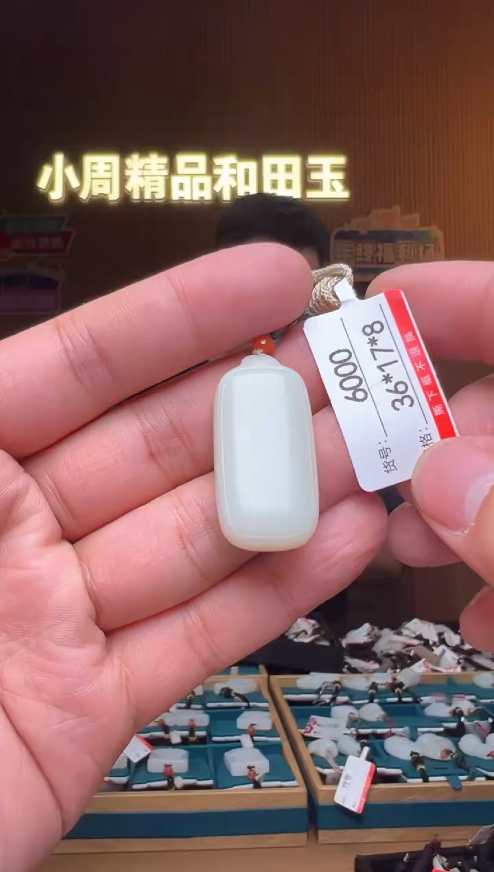 【闪购商品】和田玉吊坠未镶嵌1